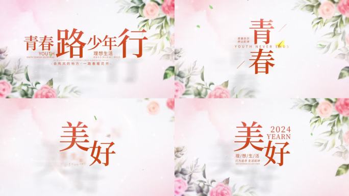 粉色婚礼浪漫唯美标题片头AE模板0403