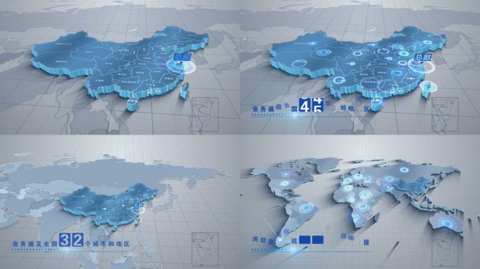 (无插件)业务覆盖全国地图 全球地图