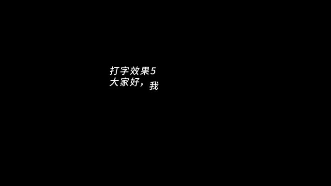 11款打字机、光标、弹跳、闪烁等效果