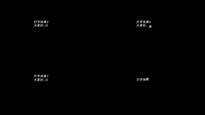 11款打字机、光标、弹跳、闪烁等效果