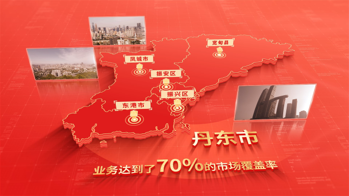 1090红色版丹东地图区位动画