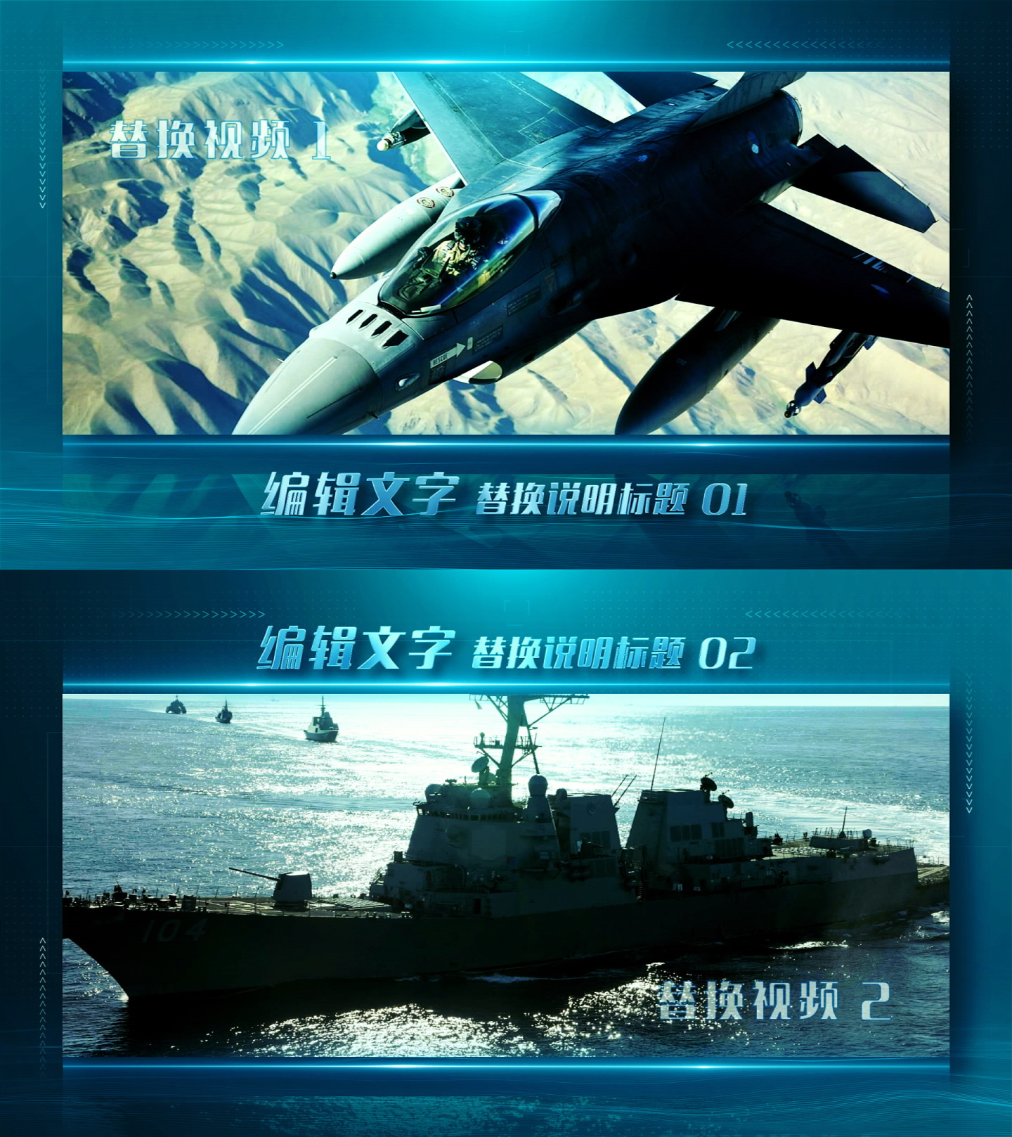 蓝色军事空军海军视频边框遮罩 02