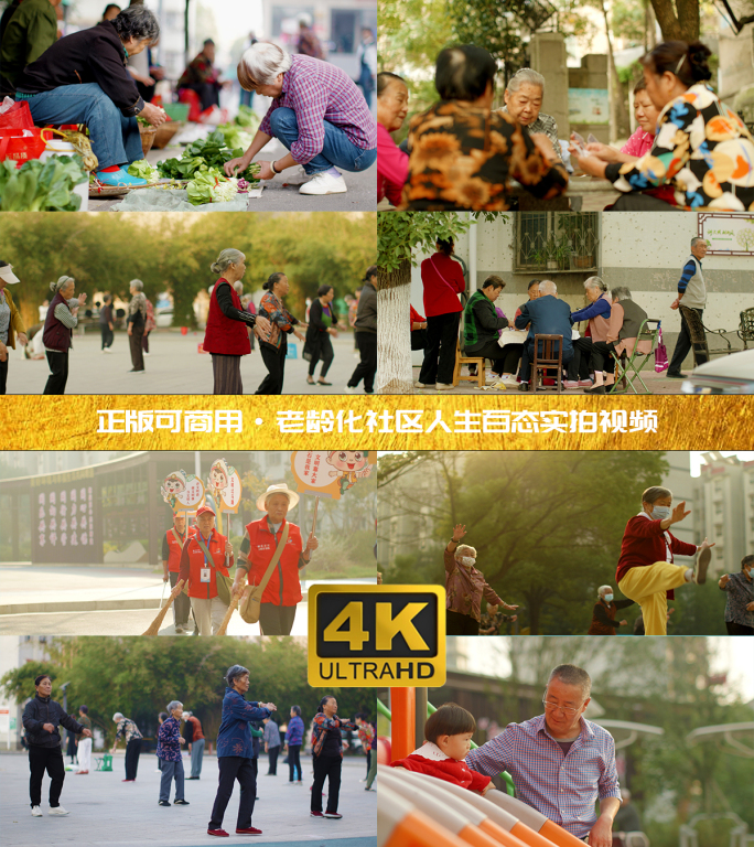 【4K原创合集】城市老小区市井烟火气