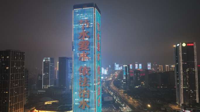 经十路 夜景 车流 灯光秀 航拍 节水日