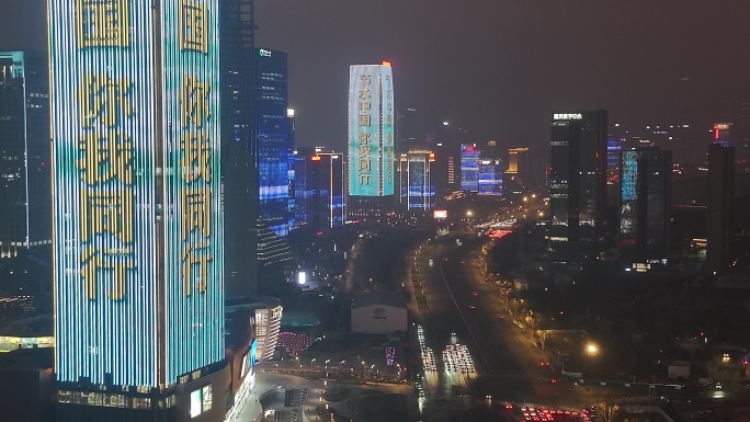 经十路 夜景 车流 灯光秀 航拍 节水日