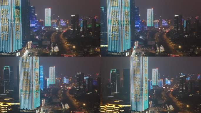 经十路 夜景 车流 灯光秀 航拍 节水日