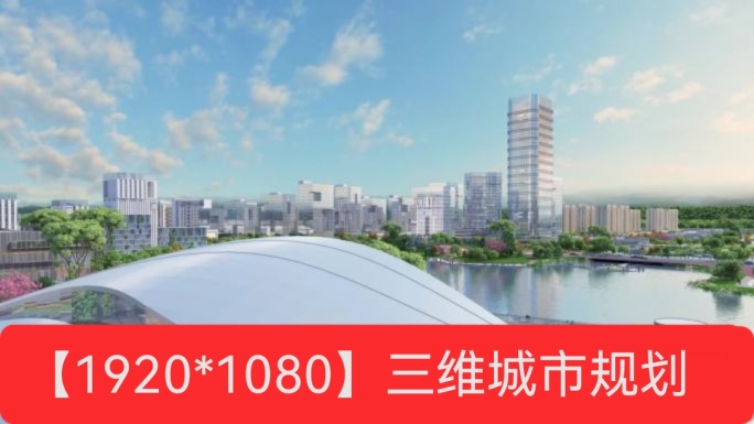 城市规划 园区规划 生态公园绿地