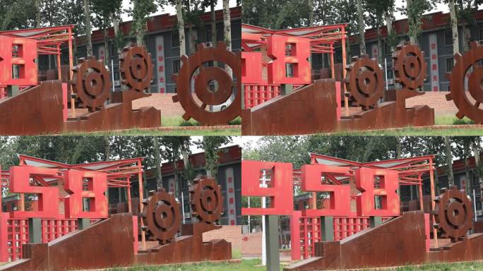 巨大钢铁齿轮造型矗立在公园里