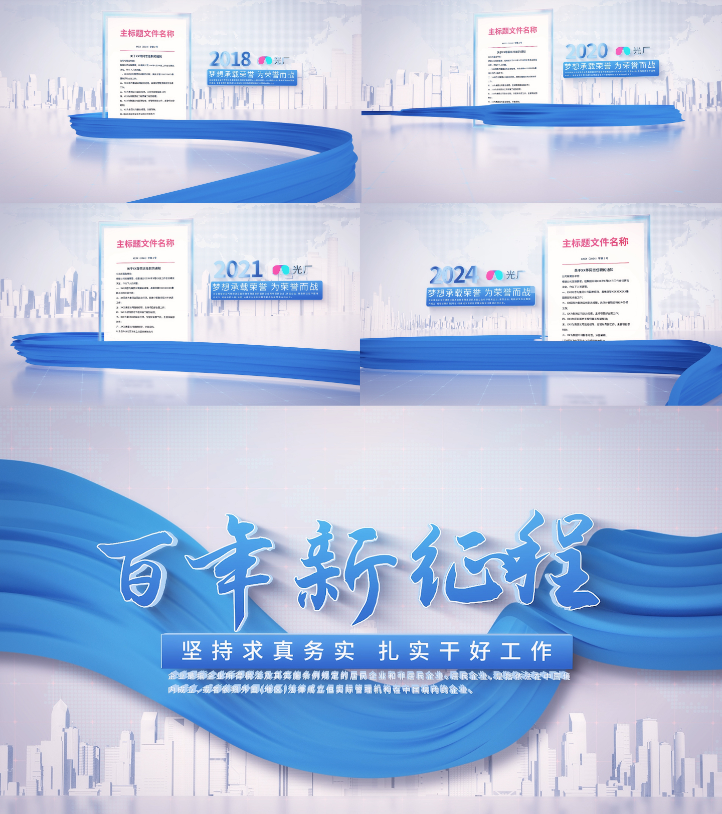 蓝色大气企业专利荣誉证书展示包装AE模板