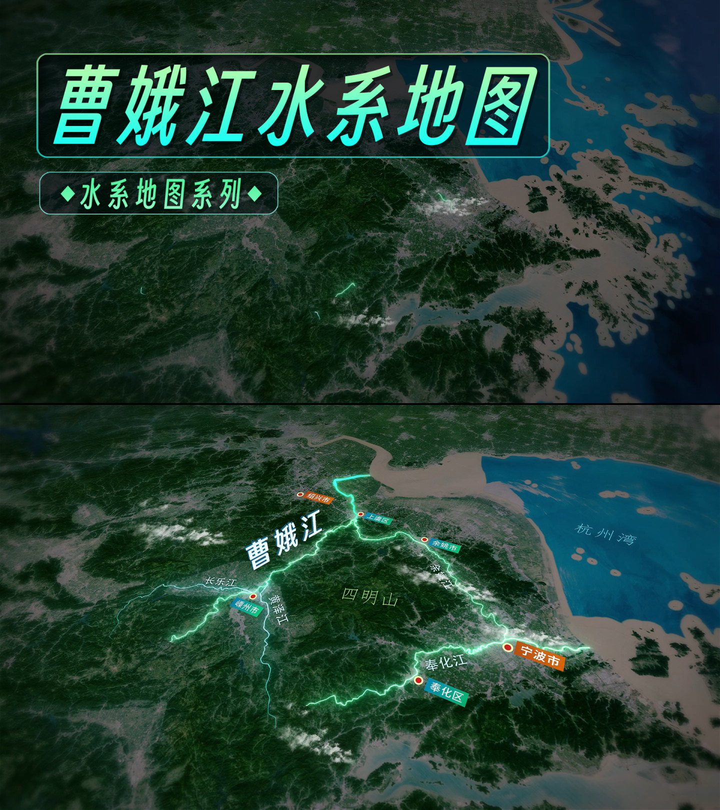 曹娥江水系河流地图AE