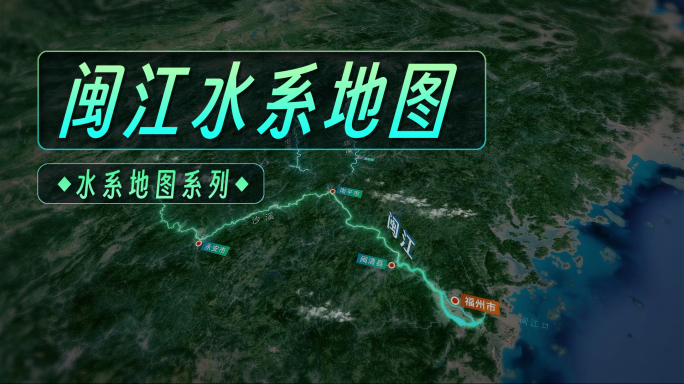 福州市闽江地图水系地图（AE）