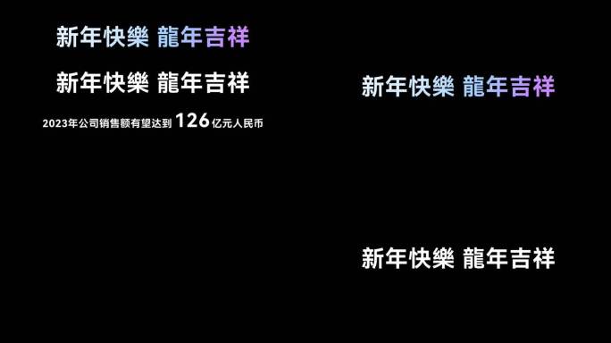 字幕科技出现字幕动画