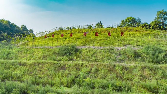 常宁水口山矿区土地恢复生态治理标志标语