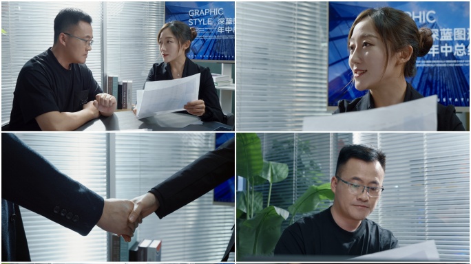 商务洽谈 交流合作