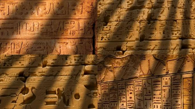 埃及象形文字，古埃及