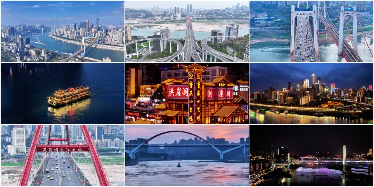 2024大美重庆地标 高楼城市 宣传片