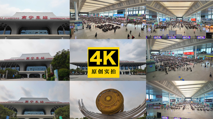 南宁东站延时合集候车大厅客流高峰火车站