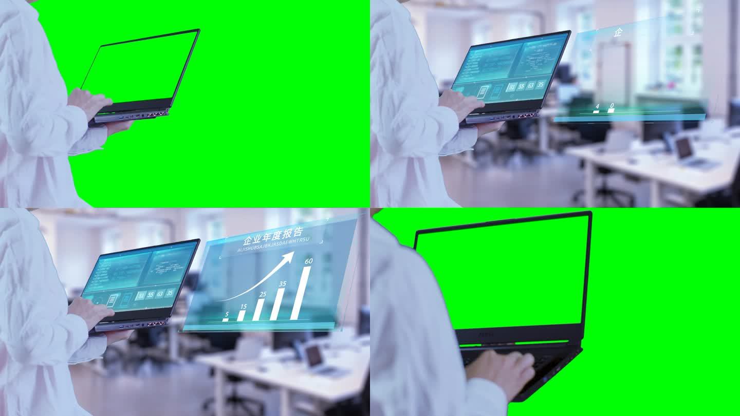 科技笔记本绿幕AE模板