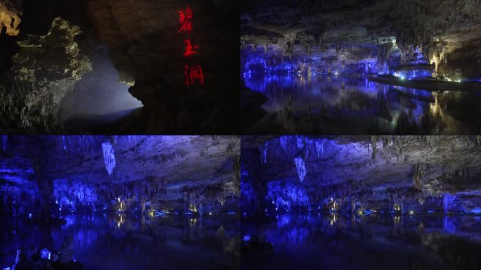 4K贵州天然溶洞喀斯特地貌