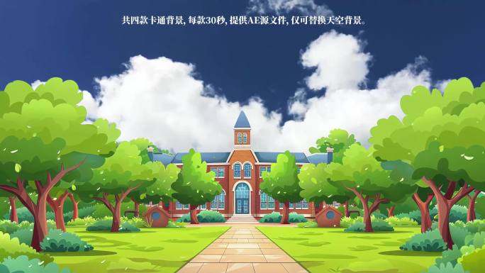 四款温馨校园 教学楼背景