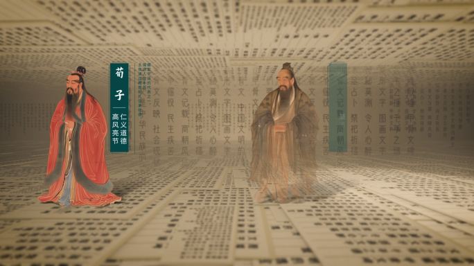 圣贤B孔孟文化 中华文明 华夏文明五千年