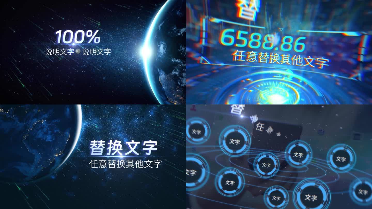 原创大气星空片花标题文字