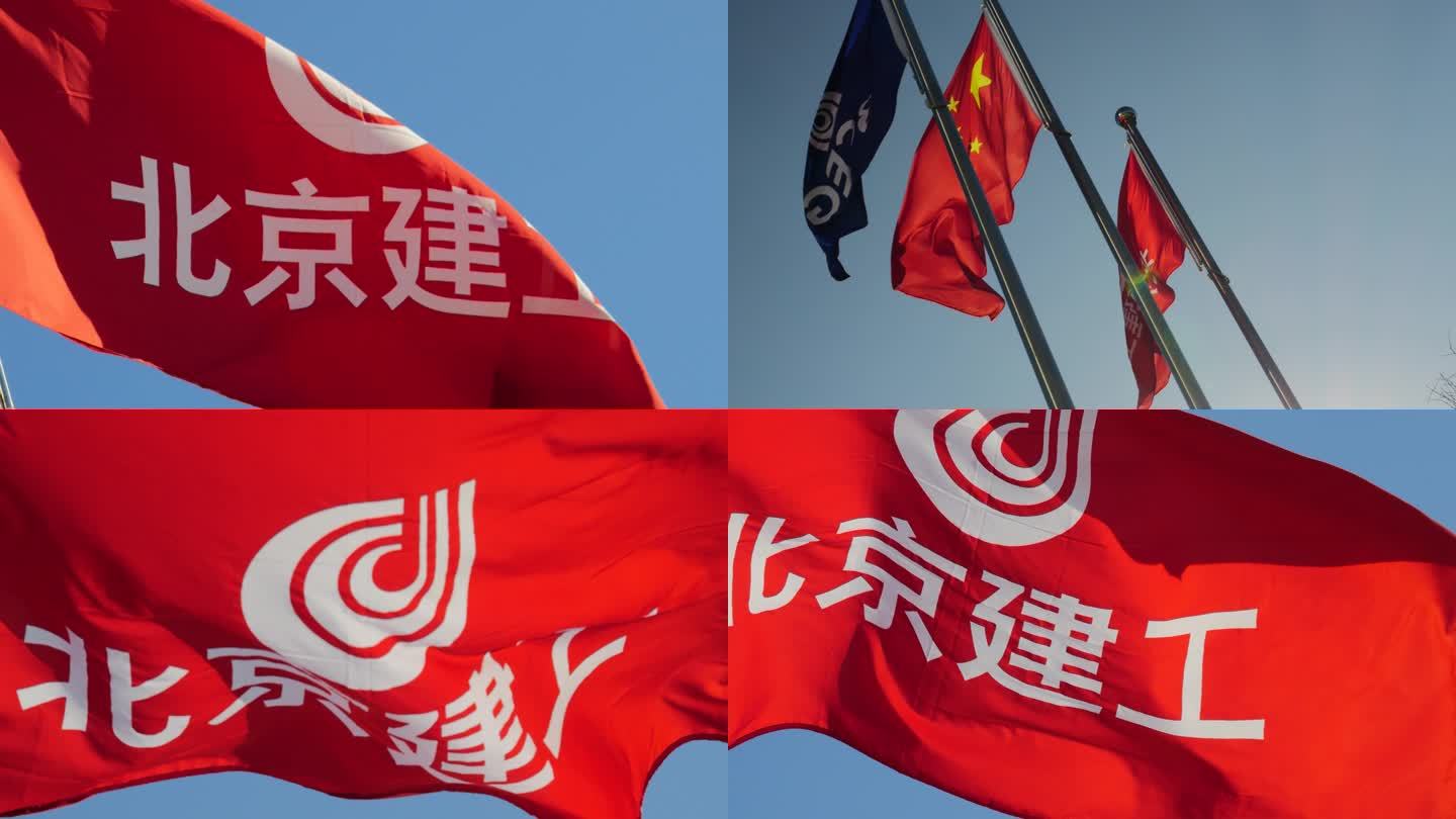 北京建工集团旗帜