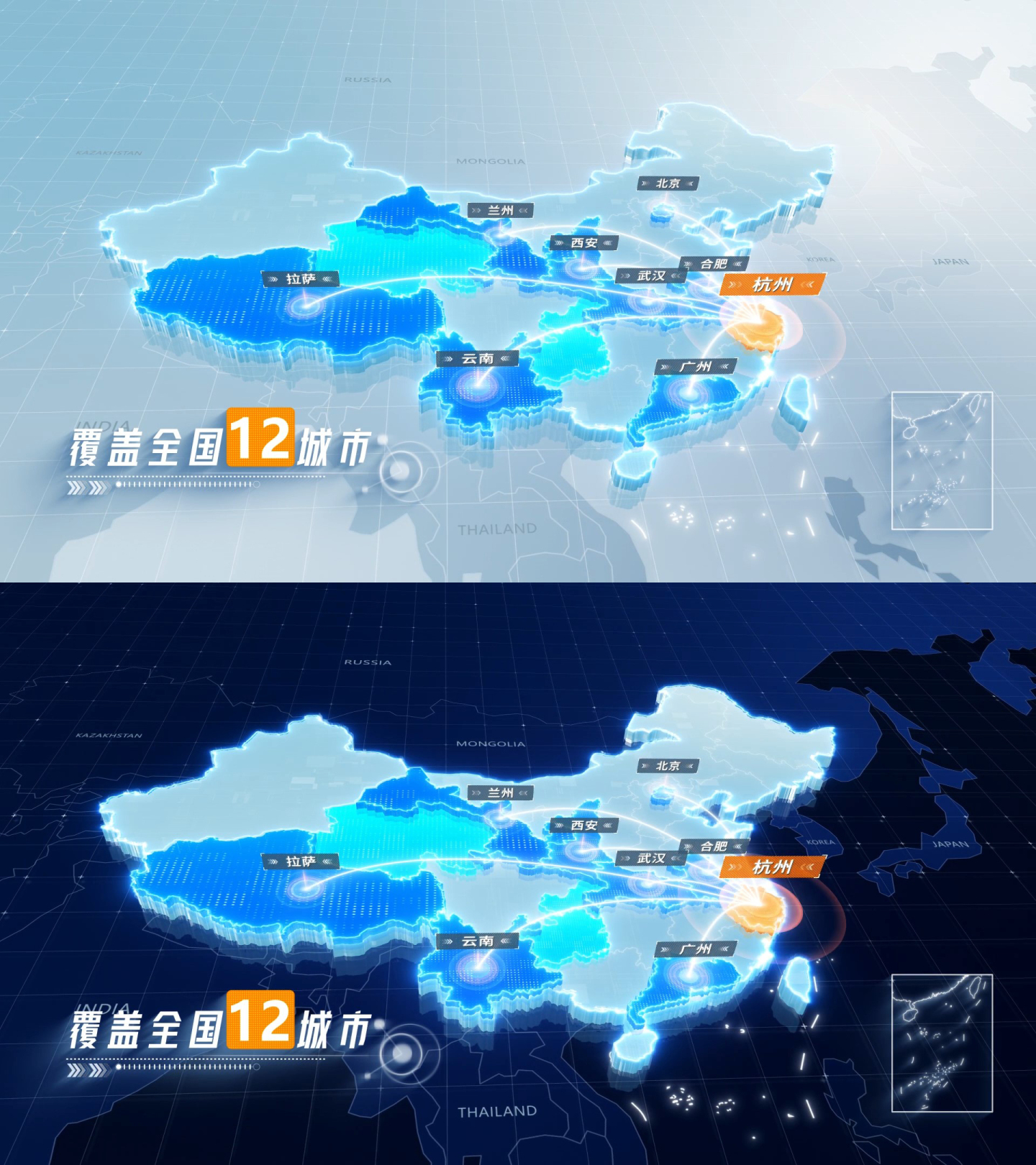 简洁明亮中国区域分布辐射地图