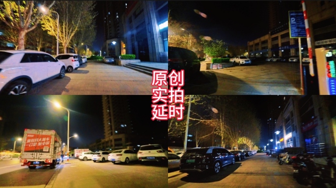 移动延时摄影/春天的夜晚/在路上行走