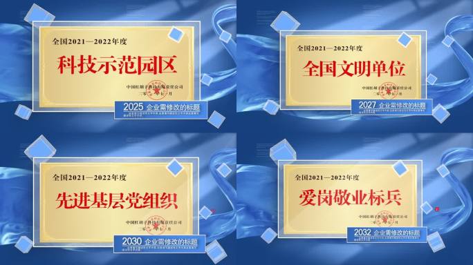 简洁丝滑红绸证书荣誉奖牌展示ae模板