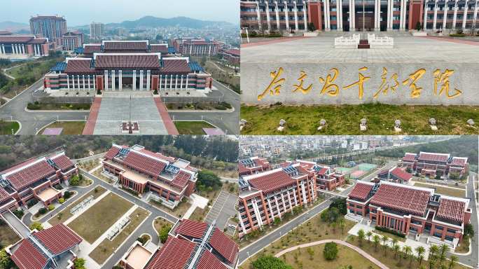 谷文昌干部学院