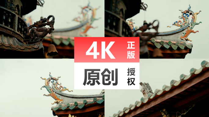 寺庙房檐上的龙形雕塑(剪瓷)