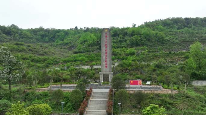 中国工农红军南渡乌江纪念碑