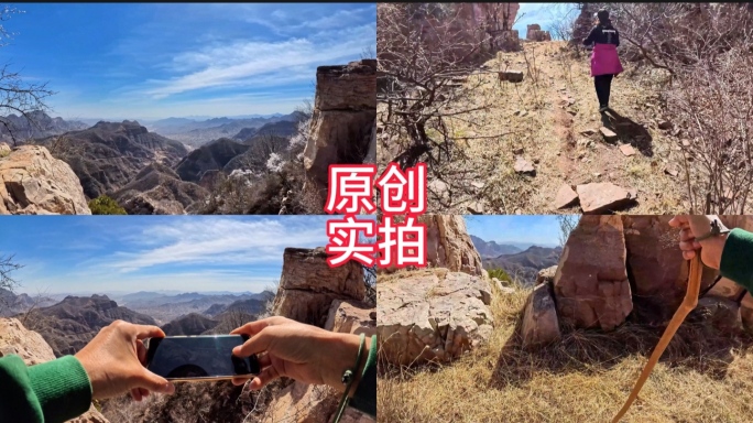 运动相机第一视角动态摄影在山上用手机拍摄