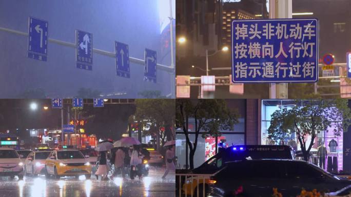 雨天城市夜晚路口车流人流雨夜雨景