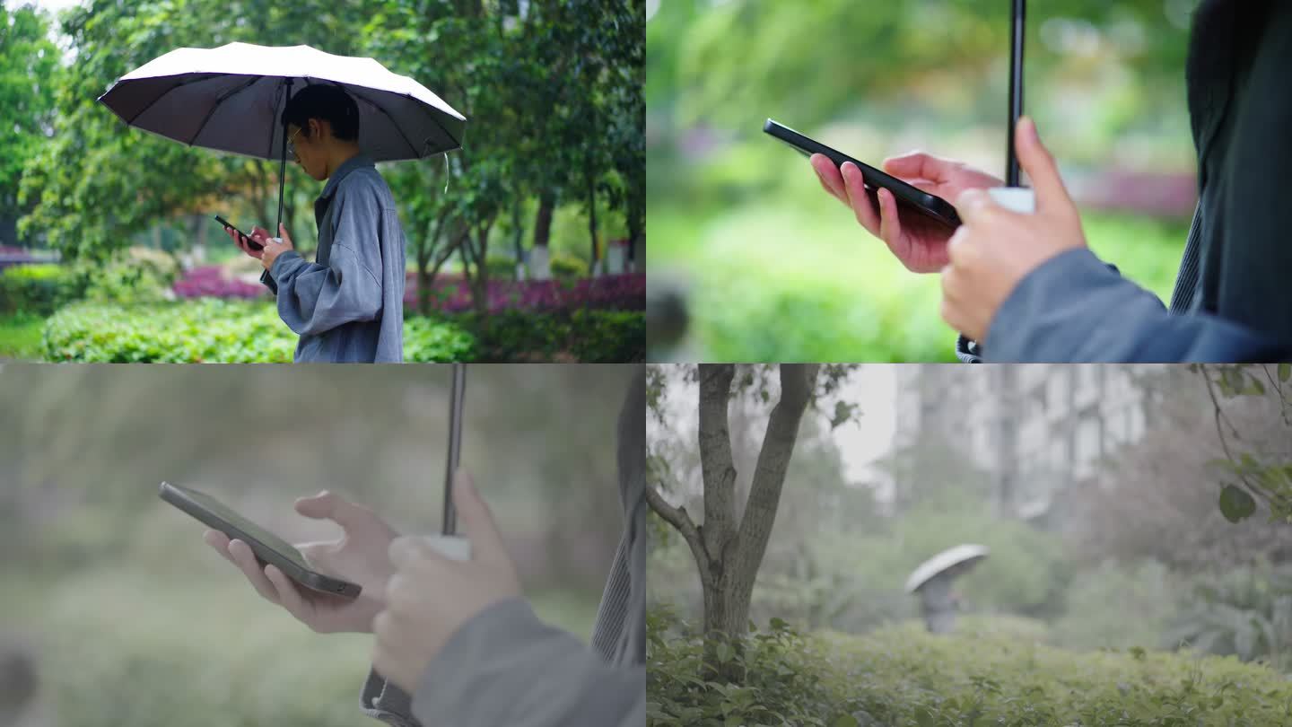雨中打伞玩手机等人