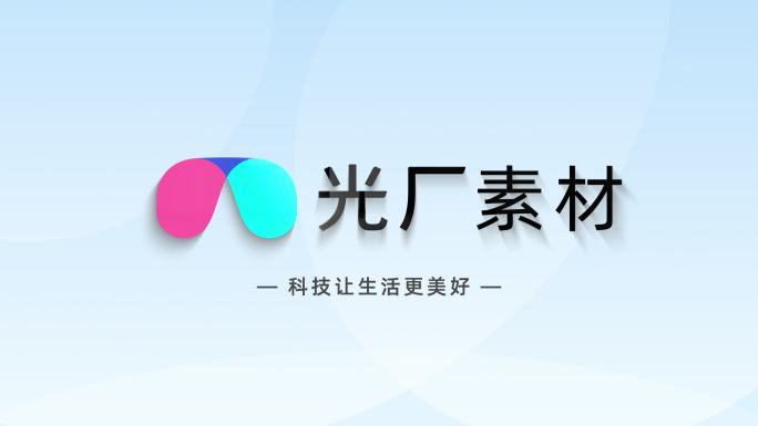 简约LOGO、片头片尾模板