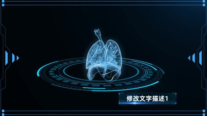 心脏透视全息AE模板