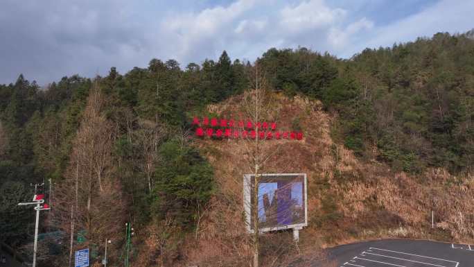 标识语井冈山旅游革命根据地红色专题片