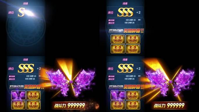 买量魔幻风格游戏DNF结算奖励面板SSS