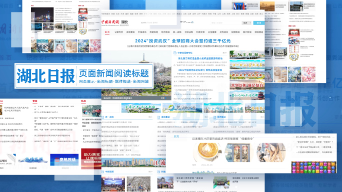 蓝色商务媒体网页报道网站展示ae模板
