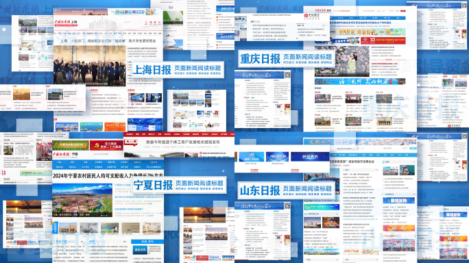 蓝色商务媒体网页报道网站展示ae模板