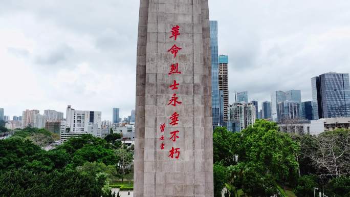 深圳烈士陵园纪念碑航拍视频