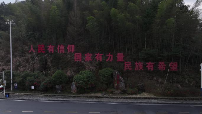 标识语井冈山旅游革命根据地红色专题片