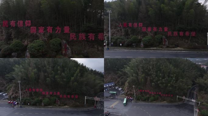 标识语井冈山旅游革命根据地红色专题片