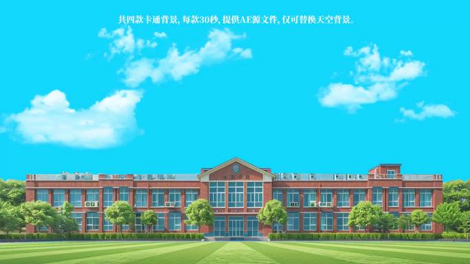 四款MG校园教学楼背景