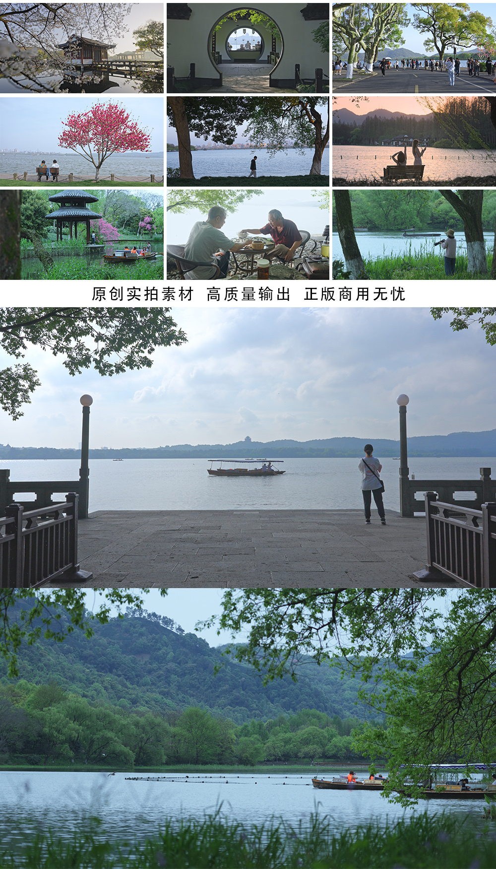 杭州西湖春天人文