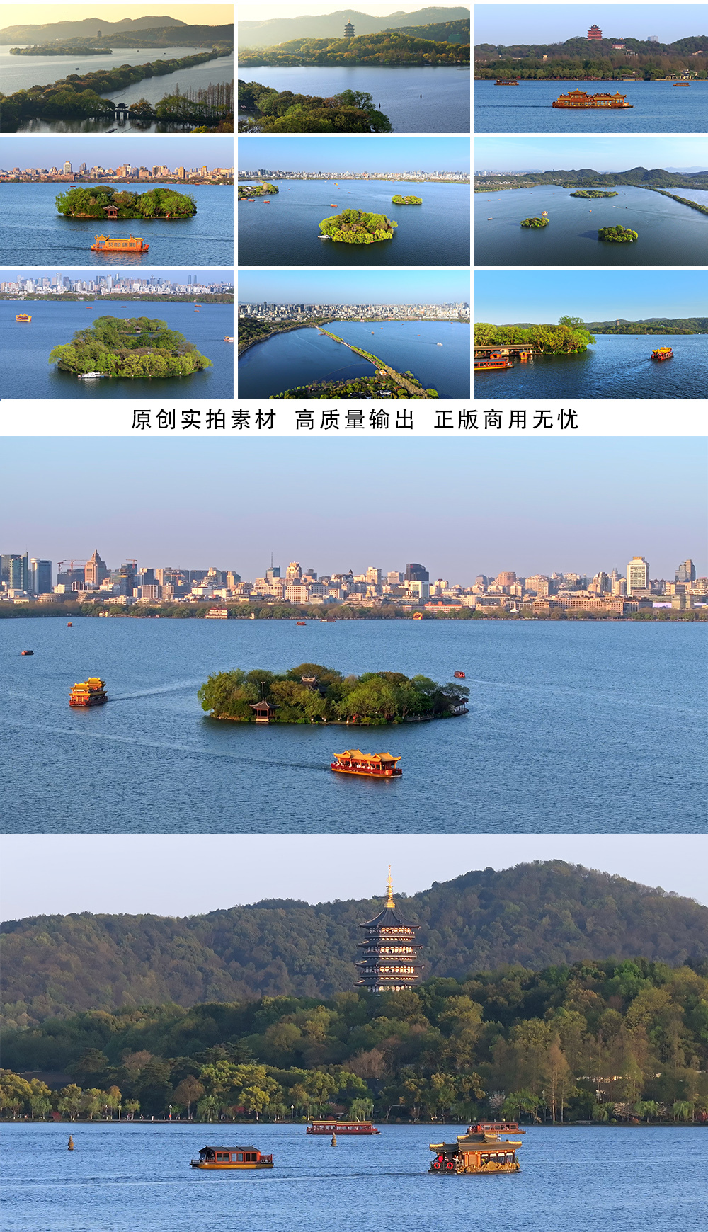 航拍杭州西湖景区