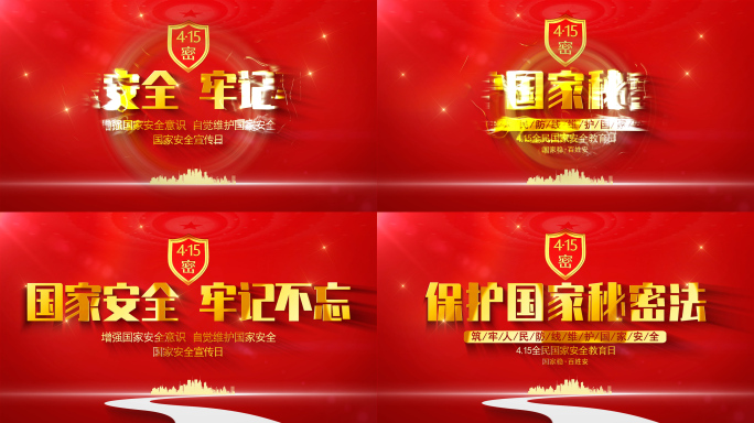 干净简洁保密法片头