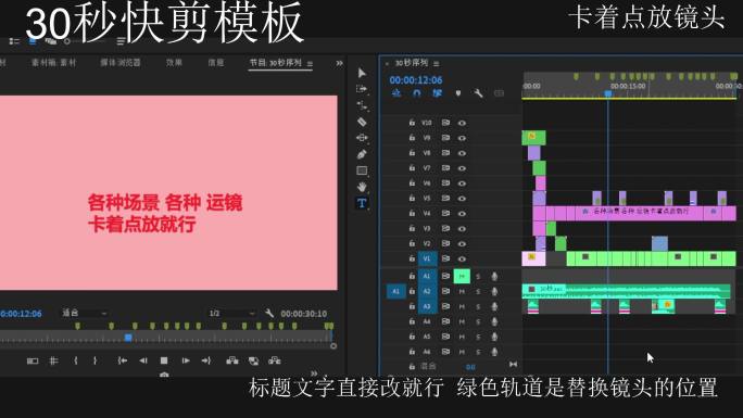 30秒 快剪 pr模板  音乐 片头